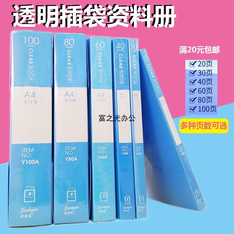 Superior high A4 data book loose-leaf folder 20 20 30 40 60 80100 80100 Multi-page archival clips