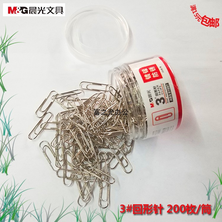 Morning light metal rust-proof needle ABS91697 office silver paper clip needle 5 barrel easy to learn easy to do