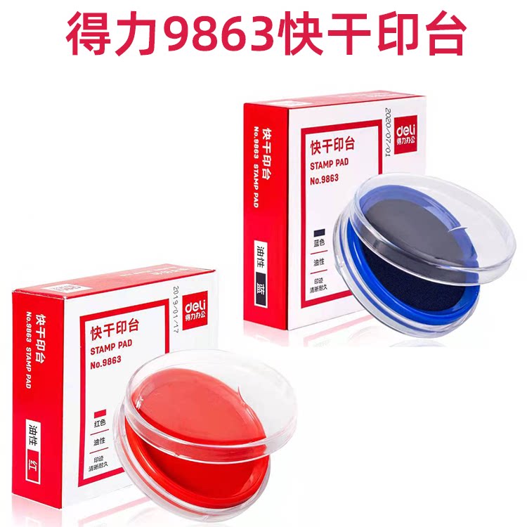 Right-hand Print Bench Print Clay Fast Dry Speed Dry Print Bench Round Waterproof Print Bench 9863 Red Blue Optional