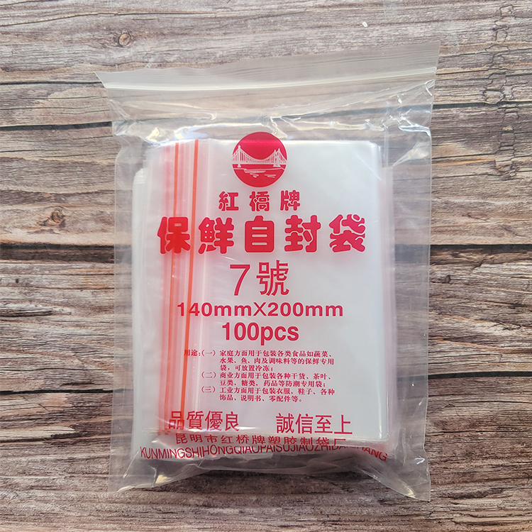 No. 7 self-sealing bag packaging bag packaging bag sealing bag food bag 140*200MM self-sealing bag 100
