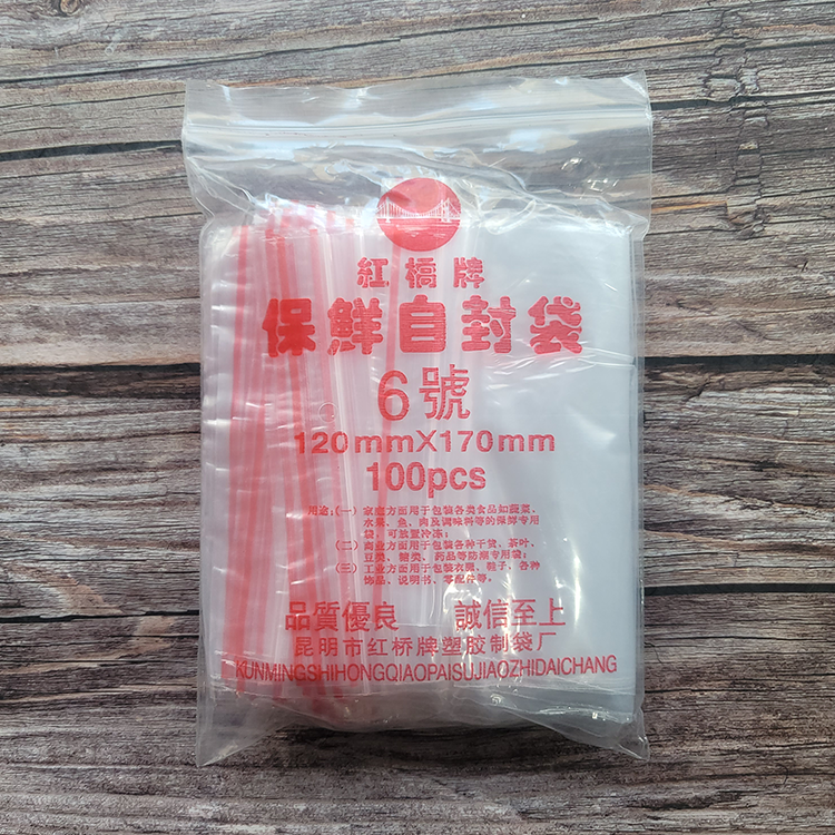 No. 6 ziplock bag packaging bag packaging bag sealed bag food bag 120*170MM100