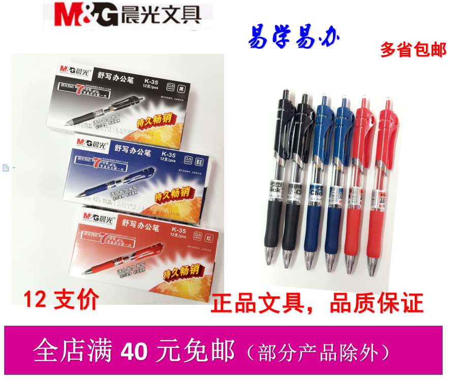 MORNING LIGHT K-35 GEL PEN SUPER smooth press gel pen 0 5MM 12 pcs price is easy to learn and do