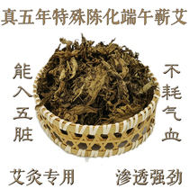 Old Ai Ye dried moxa moxibustion with hand rubbing stone mortar
