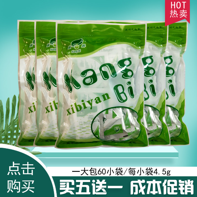 Con Nose Rinting Salt 60 Bag nasal flushing without washout Nasal Cleaner Yoga Rinting Pot to Buy Five for One