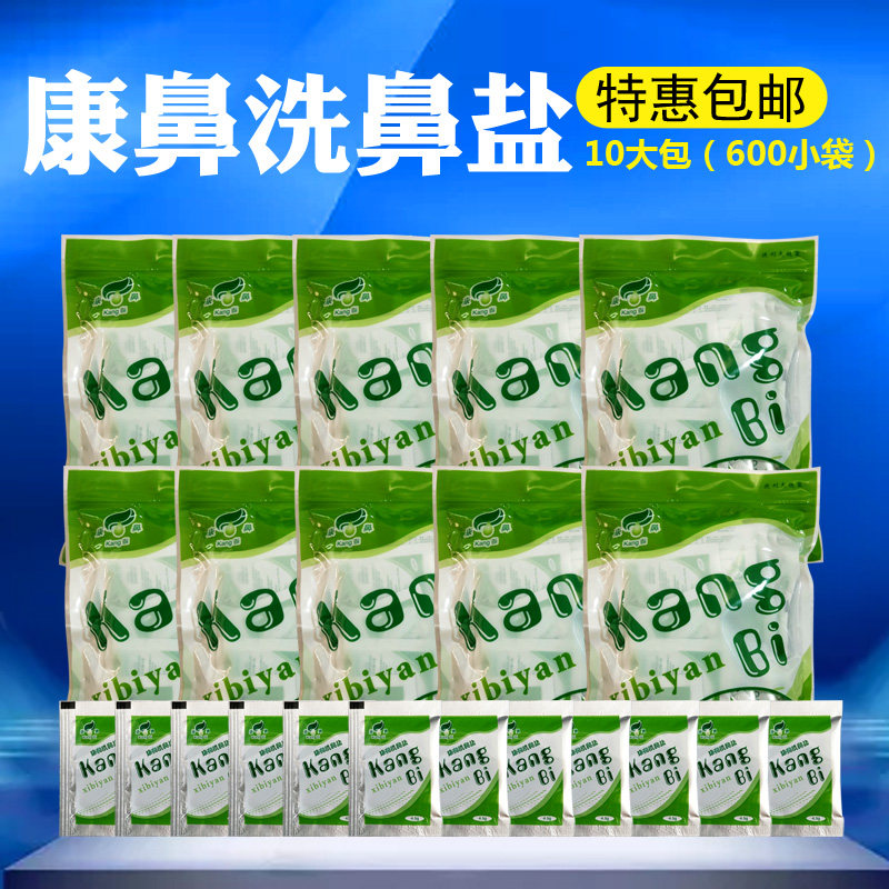 Con Nose Rinting Salt 10 large pack 600 Sachet for nasal flushing Nasal lavage Nasal Rinser Nasal Rinser nasal flushing