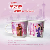 Nescafe cup 2006 Winter love style cup Couple cup One love cup Limited edition collection pink