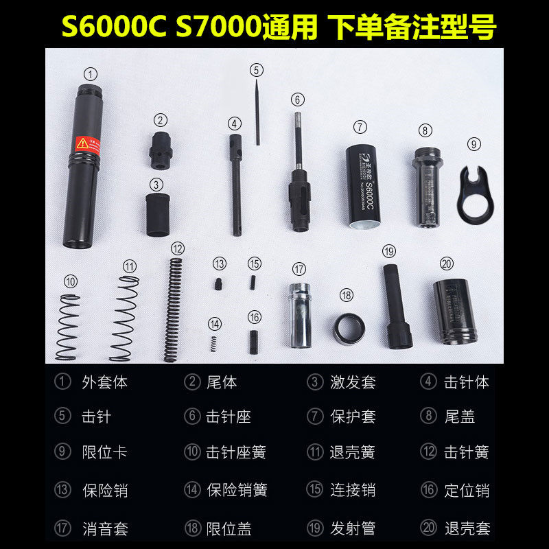 Sandio Suspended Ceiling Artifact Accessories Universal Striker S8000 S7000 S6000C S6000 S5800 Optional