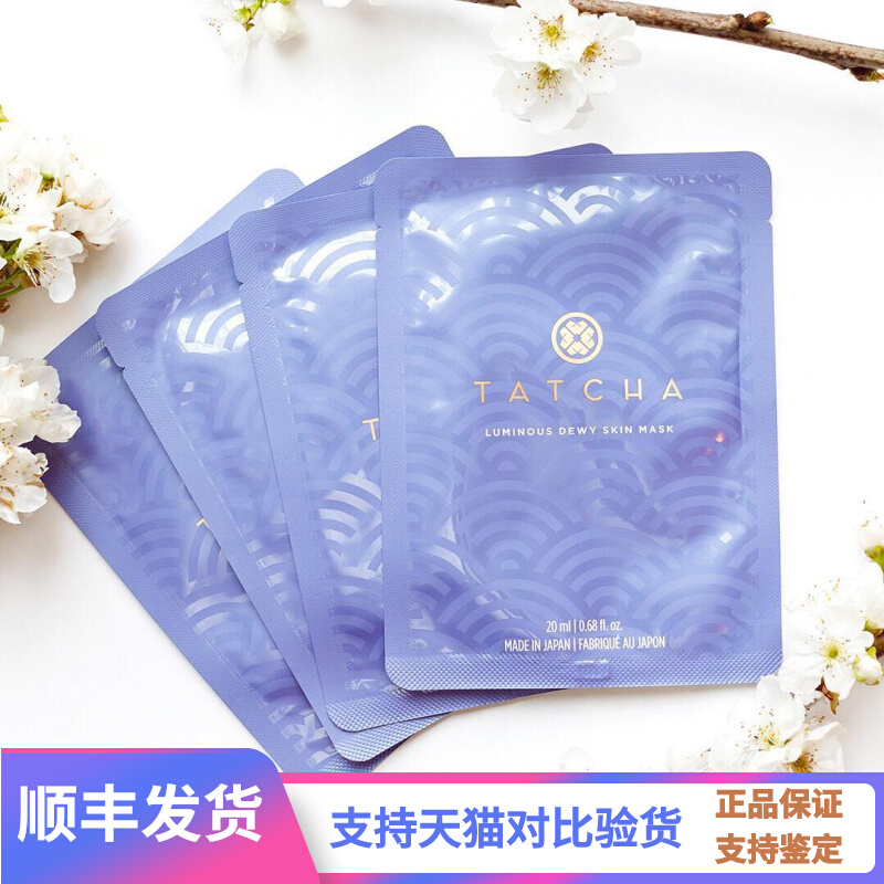 Spot TATCHA Brightening Moisturizing Mask 4 Tablets Box Sensitive Skin Sheet Mask