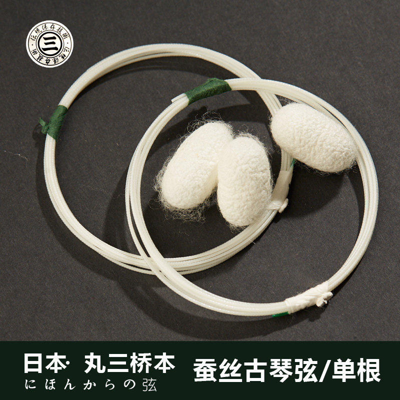 Japan Balls Three Bridges Benguqin Silk Strings Silk Strings Seven Strings 6 Number One Leichens String Strings Flagship Store