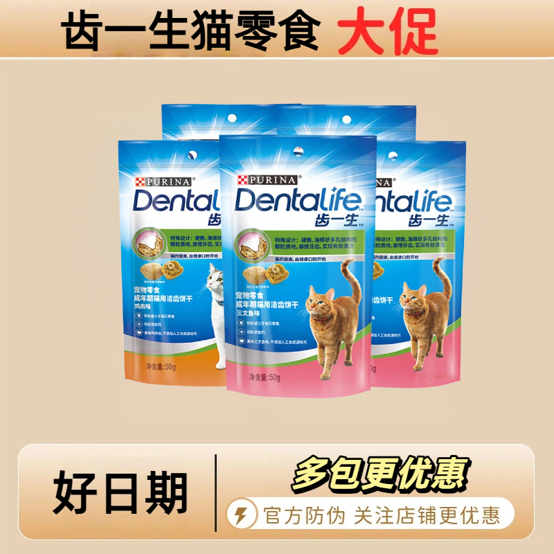 Guanneng Teeth Lifetime Cat Snacks Cat Biscuits for Kittens and Adult Cats Chicken Salmon Teething Sticks Trial Pack