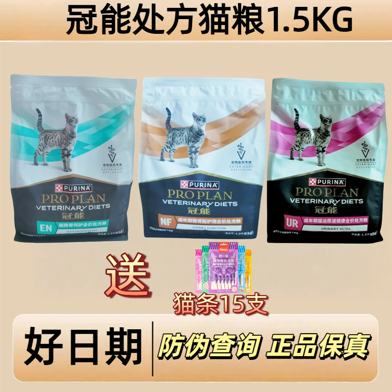 Guanneng Prescription Cat Food for Urinary, Kidney, and Intestinal Health, Adult Cat Food for Digestive Tract Stones and Urinary Obstruction, Complete Cat Food Guanneng Prescription Cat Food for Urinary, Kidney, and Intestinal Health, Adult Cat Food for Digestive Tract Stones and Urinary Obstruction, Complete Cat Food