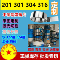 301 stainless steel sheet high hardness 201 316 thin plate 304H spring steel belt gasket customized