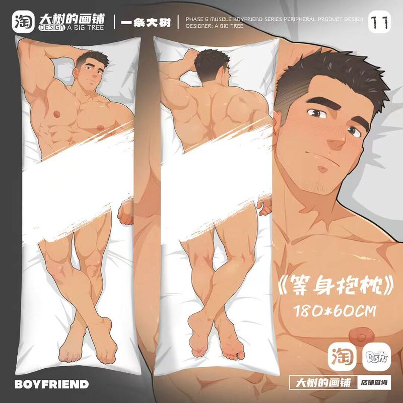 【A Piece of Original Artwork from a Big Tree】Muscular Boyfriend Life-Size Pillow Anime Chest and Abdominal Muscles Muscular Handsome Guy Pillow 【A Piece of Original Artwork from a Big Tree】Muscular Boyfriend Life-Size Pillow Anime Chest and Abdominal Muscles Muscular Handsome Guy Pillow