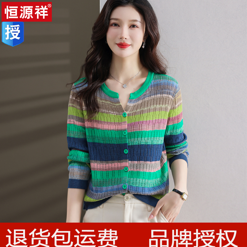 Hengyuanxiang New Autumn Wool Cardigan with a Thin, Stylish Design Featuring Hollow-Out Rainbow Patchwork and Striped Knit Shawl