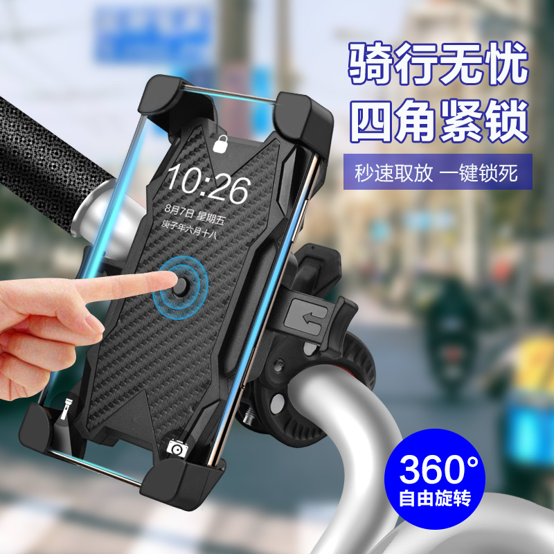 Bike Rider Takeaway Electric Motorcycle Mountain Bike Mountain Bike Navigation Multifunction Rotary Riding Mobile Phone Bracket Batch-Taobao