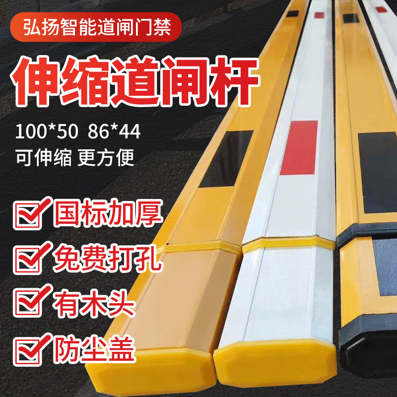Remote-Controlled Fully Automatic Gate Barrier for Residential Areas, Aluminum Alloy 3 to 8m Telescopic Octagonal Barrier Arm