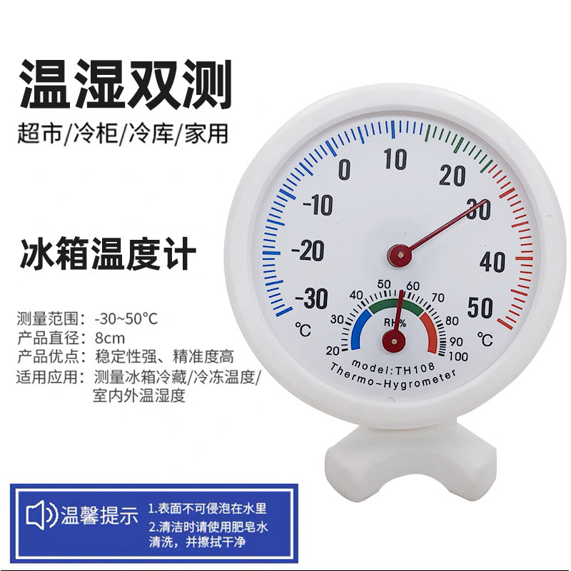 High-precision refrigerator freezer pharmacy temperature and humidity meter medicine supermarket refrigerator freezer low temperature electronic thermometer