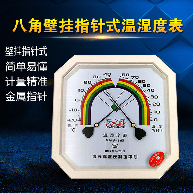 Aniseed Dry Wet Thermometer Home Indoor Humiture High Precision Drugstore Pharmacy Dry Wet Table Thermometer