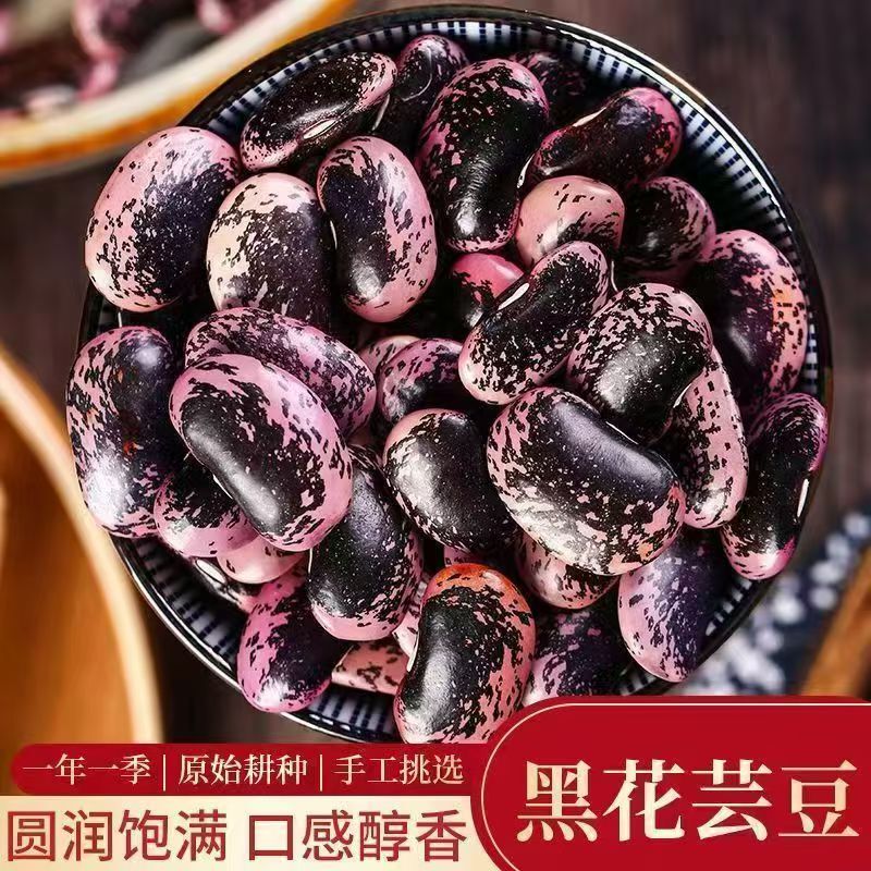 Yunnan High-Altitude Black Kidney Beans, Large Kidney Beans, Cow's Eye Beans for Soup, Nutritious Grains