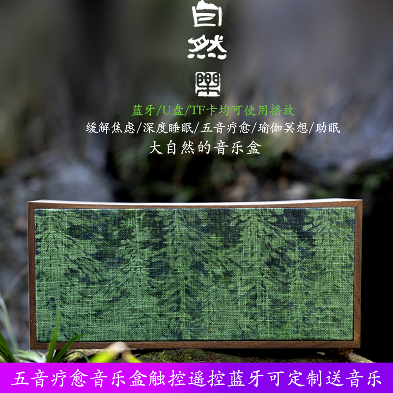 Forest Rainfall Bluetooth Speaker Healing Sleep Aid Natural Music Portable High-End Gift Singing Bowl Five Elements Speaker