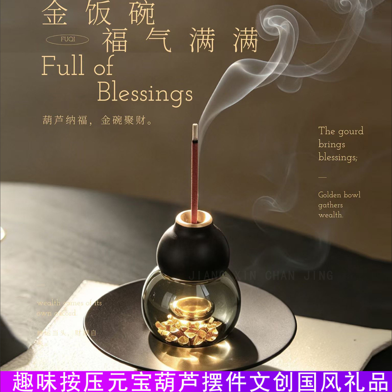 Fortune Money, Fun and Entertainment, Variable Diameter Incense Holder, Gourd, Gold Coins, Wealth-Attracting Ornament, Birthday Gift, Incense Device, Ingot, Chinese Style Gift