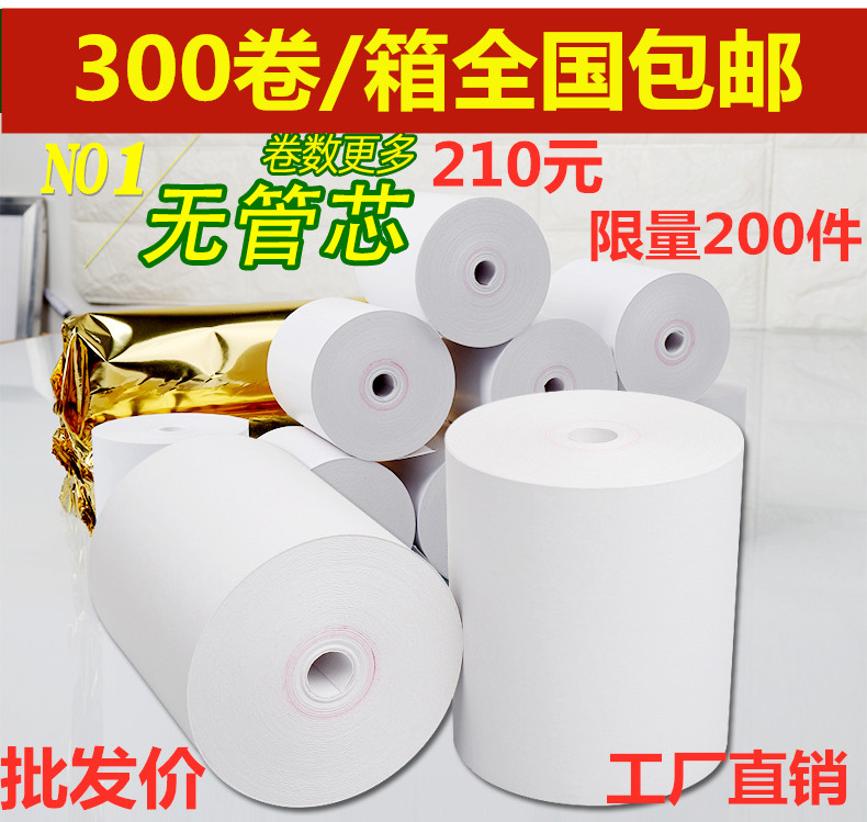 Thermal paper cash register paper 57x40 supermarket mall 57* 40 small ticket paper Meituan takeaway 58mm thermal printing paper roll