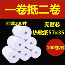 Tubeless core paper printing paper 57x35 thermal paper 57x35 cashier 57*35 cashier receipt paper 57 35