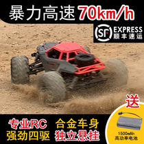 RC professional remote control car toy four-wheel drive waterproof charging remote control car high-speed off-road climbing drift racing car