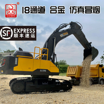 Shengxiong 18-channel remote control alloy excavator Childrens toy engineering car simulation smoke spray excavator model car