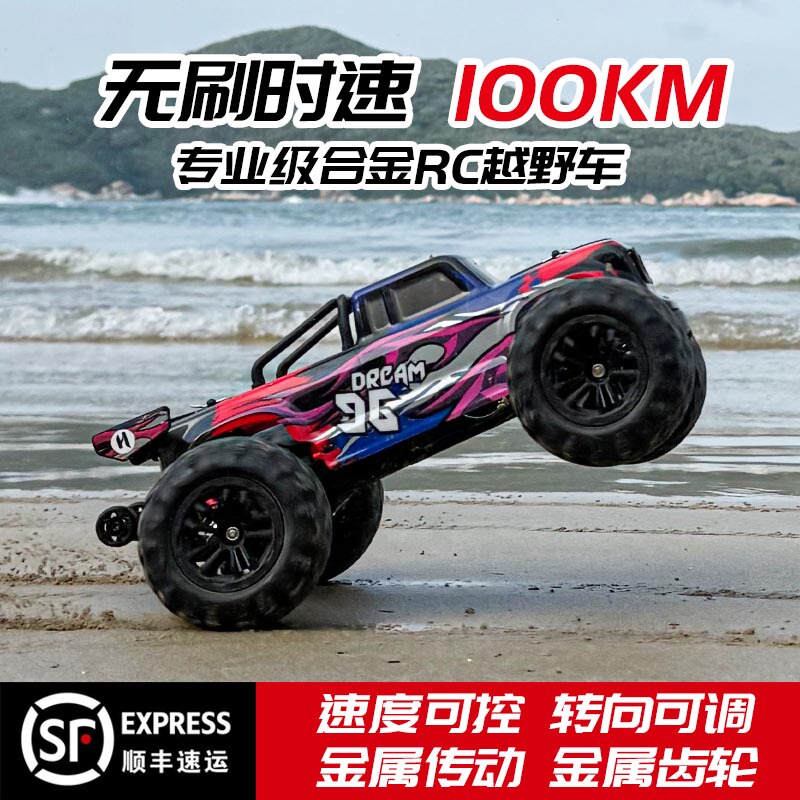 Professional Brushless Rc Remote Control Car Toy for Adults, Four-Wheel Drive, High-Speed Drifting, Off-Road Climbing, Big-Wheel Racing Car for Boys