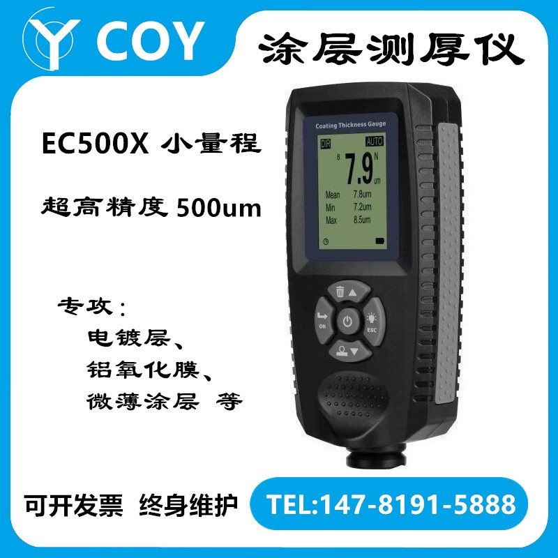 COY paint film instrument Automotive detector Paint paint thickness test Coating thickness gauge High precision Yuwen EC770