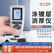 COY paint film meter car detector paint surface coating digital display coating thickness gauge high precision Yuwen EC770