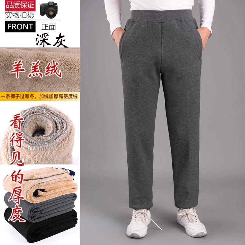 Quần bó sát da cừu trung và già, quần âu nam cộng với kích thước cộng với chất béo dày cotton cao eo ấm quần ống suông nam