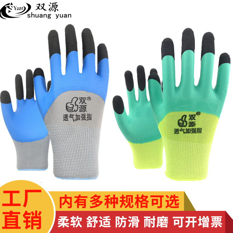 Double source breathable king strengthens fingergloves to wear and anti-slip latex foam foam king coated adhesive working gloves