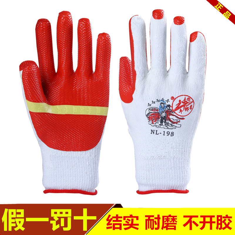 Altair labor insurance gloves wear-resistant non-slip rubber rubber work site steel work plastic thick protective gloves - Taobao