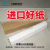 Foot rice oil Dokomei BH 1050 1050e 1050EP 1050P 1051 cleaning paper Copier accessories