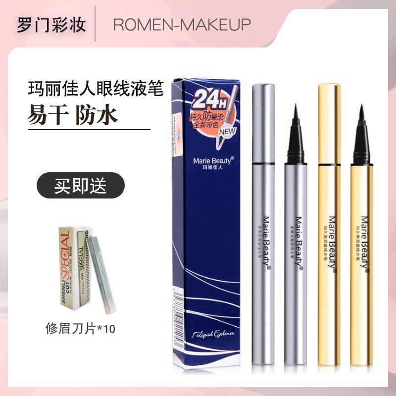 Mary Canon's eye line liquid pen waterproof perspiration not to fall out of color without fainting fine head photo gallery makeup artist special beginner