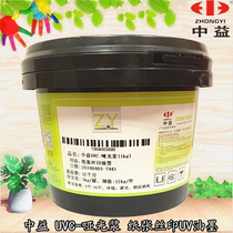 UVC UVH silk screen UV Matte Paste UV curing dumb surface effect for paper and dumb film etc.