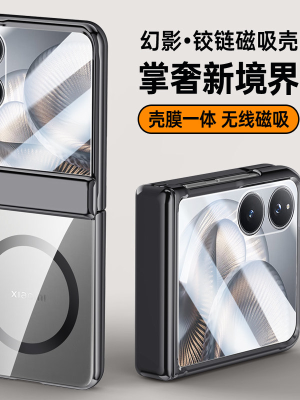 Xiaomi Mixflip2 Phone Case New Magnetic Folding Screen Hinge Full-Cover Anti-Drop Protective Case with Integrated Film for Men and Women, Electroplated Transparent Ultra-Thin Shell, Trendy Minimalist High-End Feel