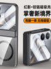 Xiaomi Mixflip2 Phone Case New Magnetic Folding Screen Hinge Full-Cover Anti-Drop Protective Case with Integrated Film for Men and Women, Electroplated Transparent Ultra-Thin Shell, Trendy Minimalist High-End Feel