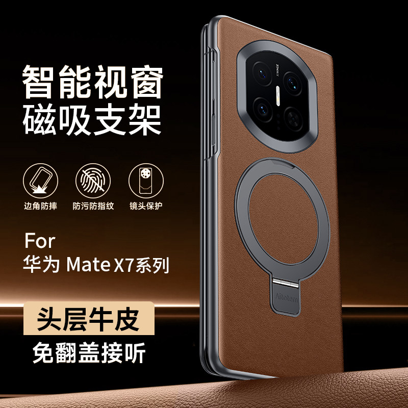 First-Layer Genuine Cowhide Leather Suitable for Huawei Mate X7 Phone Case with Smart Window, New Mate X6 Collector's Edition Folding Screen Lens Anti-Drop Protective Case, X5 Business Style for Men and Women, Full Coverage X3, Simple Ultra-Thin Hard Case