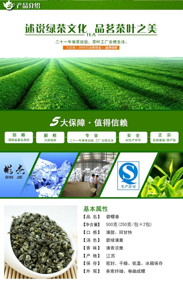 洞庭碧螺春炒青绿茶500g