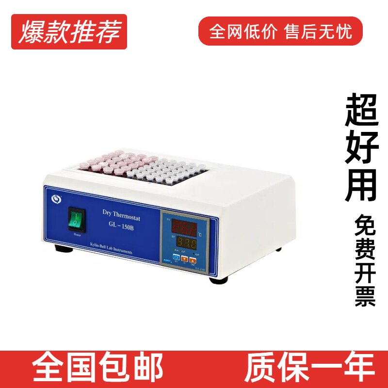 其林贝尔微量高温恒温器GL-150ABC1800/QB-2000干式恒温器金属浴