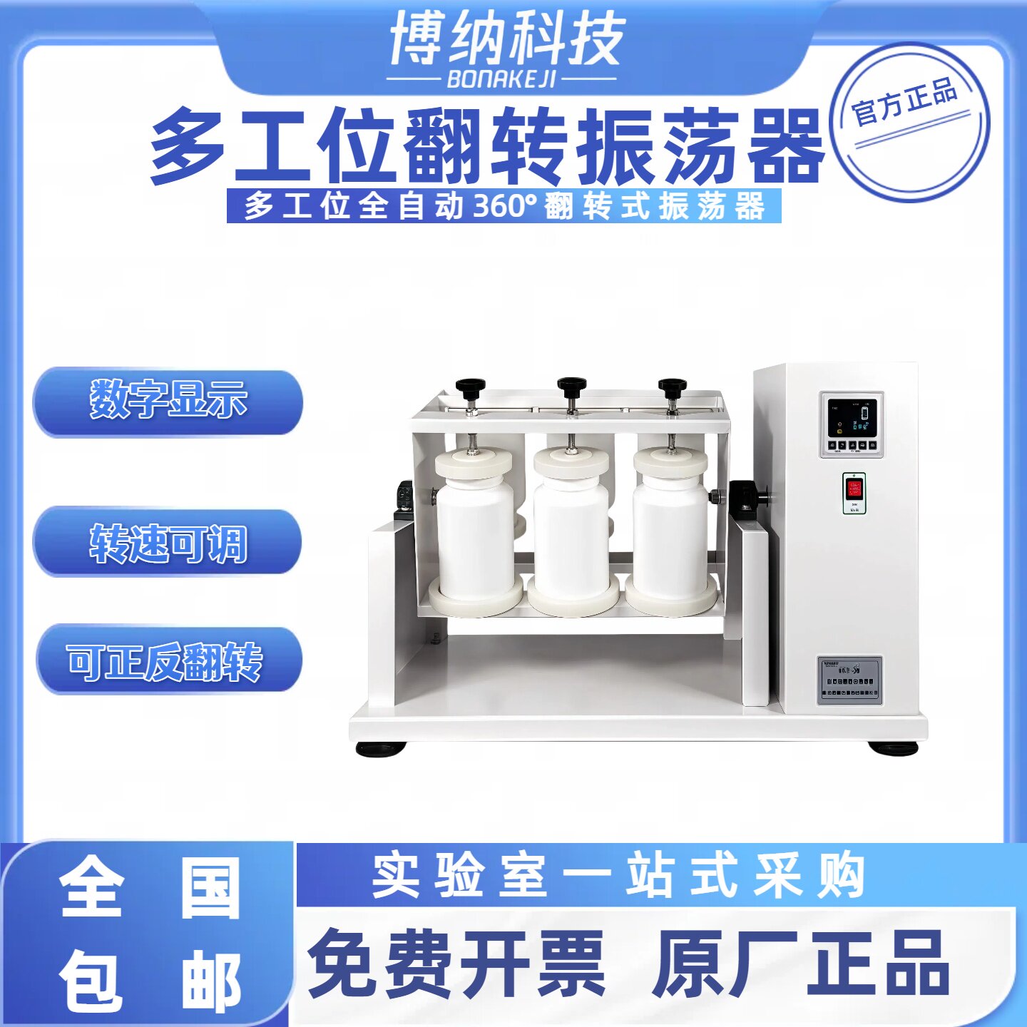 全自动翻转式振荡器实验室2/12多工位固体废物浸出360度振荡设备
