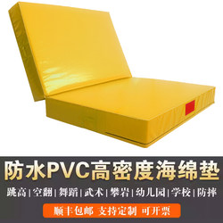 Acrobatic Mat Foldable High Jump Martial Arts Dance Taekwondo Rock Climbing Protective Gymnastics Sports Training Wrestling Foam Mat