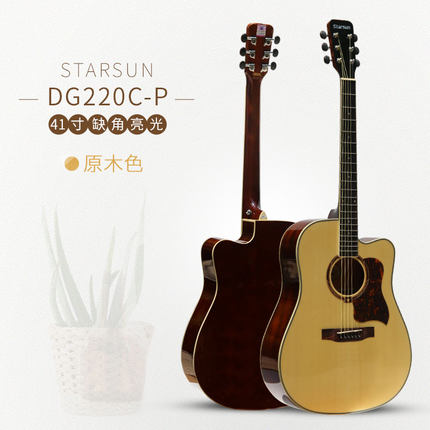 Xingchen STARSUN Xingchen beginners entry folk guitar acoustic guitar DG220C-P 41 inch students with female and male