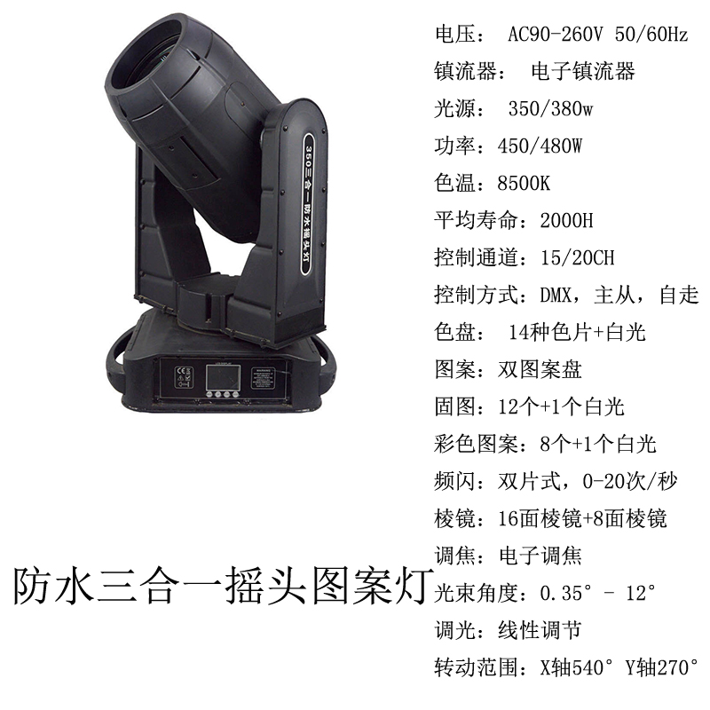 Waterproof beam pattern lamp waterproof three-in-one ecstasy 7 color free pattern 12 solid figure