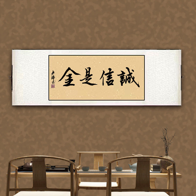 手寫書法字畫裝飾畫毛筆字定製卷軸掛畫作品辦公室客廳卷軸掛畫