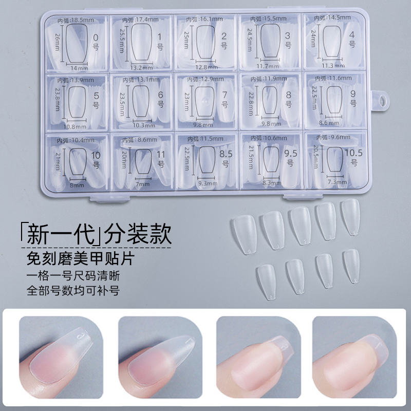 Nail Art Nail Tips, Nail Salon Special Nail Patches, Medium and Short Length, Individually Packaged, Ultra-Thin, Traceless, with Storage Box