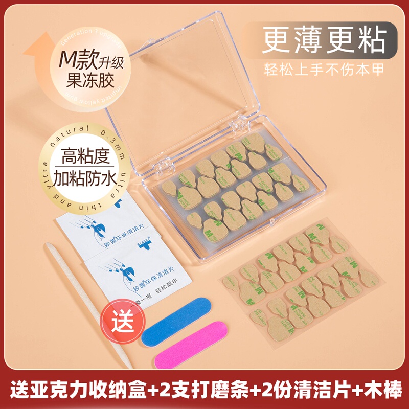 Super Sticky Jelly Glue for Manicure, Special Ultra-Thin Transparent Double-Sided Yellow Glue for Wearable Nails, Nail Patch Tool, Long-Lasting and Waterproof